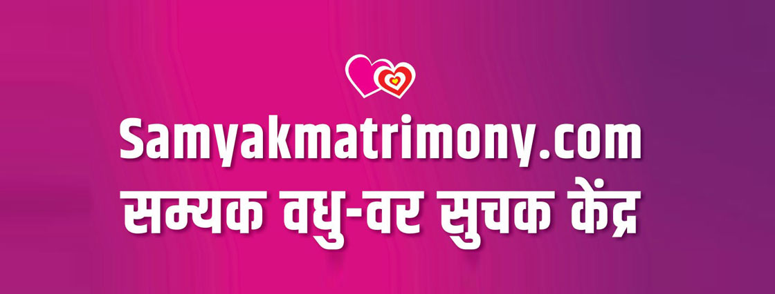 Samyak Matrimony – India's #1 Buddhist Matrimony