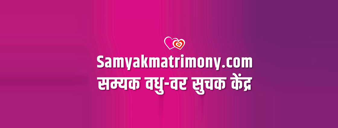 Samyak Matrimony
